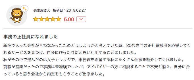 無職でも就職は本当に可能 経験者から学ぶ就職支援サービス活用方法 Vita Navi ヴィータナビ